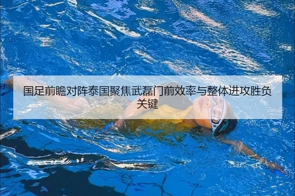 guo-zu-qian-zhan-dui-zhen-tai-guo-ju-jiao-wu-lei-men-qian-xiao-lv-yu-zheng-ti-jin-gong-sheng-fu-guan-jian-3-961.jpg